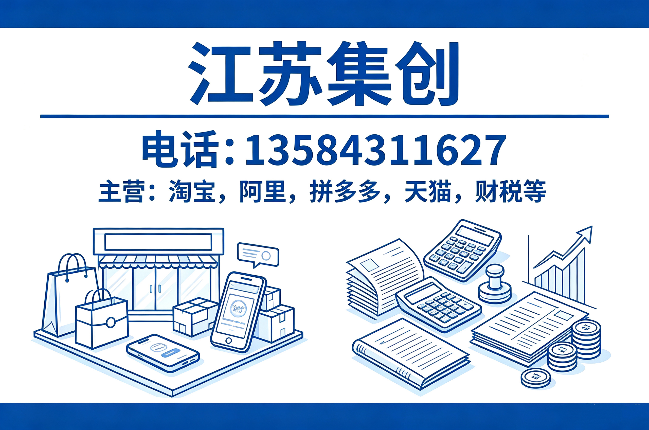 江苏集创扬州线上分站